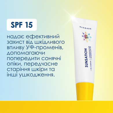 Сонцезахисний бальзам для губ MERMADE Sunsation SPF 15, 10 г