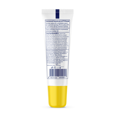 Сонцезахисний бальзам для губ MERMADE Sunsation SPF 15, 10 г