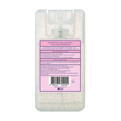 Антисептик-спрей для рук MERMADE Unicorn Poop 16 мл