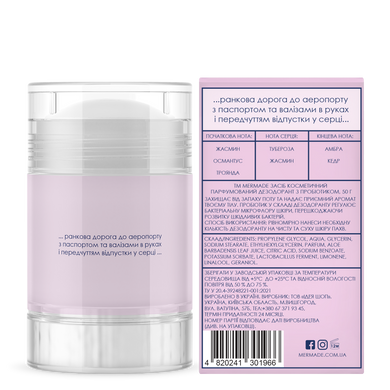 Парфюмированный дезодорант с пробиотиком MERMADE Wanderlust 50 гр