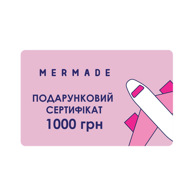 Подарунковий сертифікат на 1000 гривень Mermade