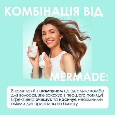 Кондиціонер для зміцнення та сяйва волосся MERMADE Keratin & Pro-vitamin B5 300 мл