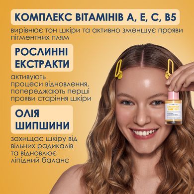 Вітамінізована сироватка для обличчя MERMADE Vitamin Complex А, Е, С, В5 30 мл