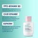 Кондиционер для укрепления и сияния волос MERMADE Keratin & Pro-vitamin B5 85 мл