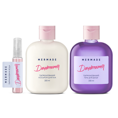 Парфюмированный комплект для тела Daydreamer + мини парфюм в ПОДАРОК!